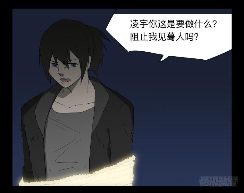 043-却缘谭29-第43话