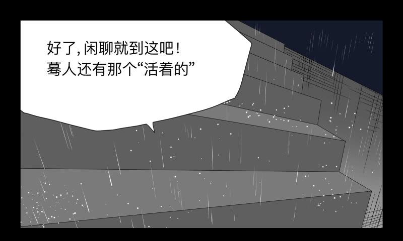 045-却缘谭31-第45话