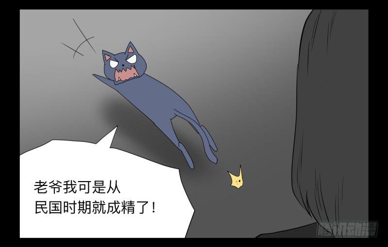 045-却缘谭31-第45话