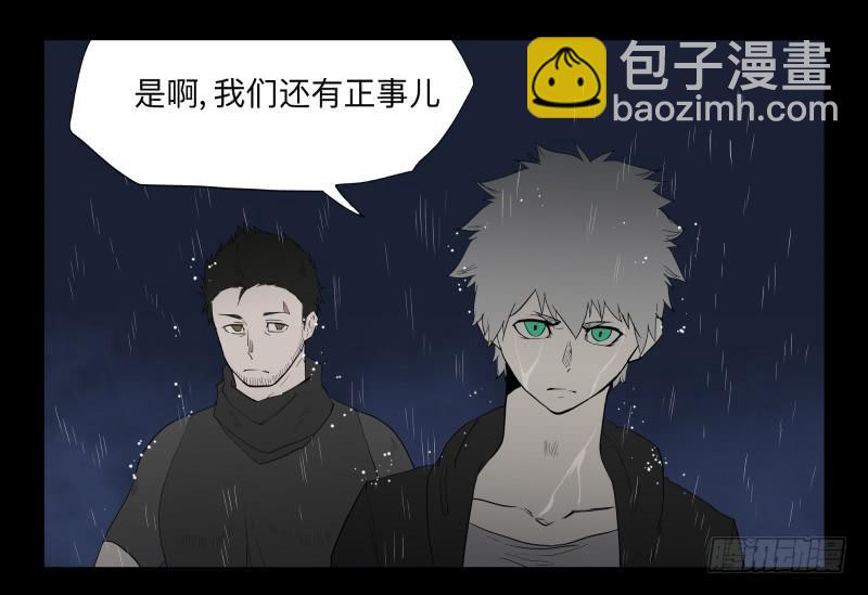 045-却缘谭31-第45话