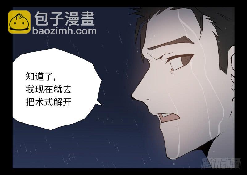 045-却缘谭31-第45话