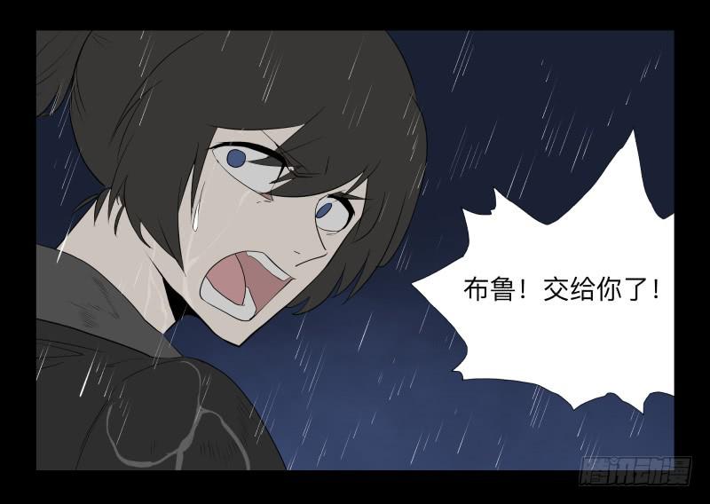 045-却缘谭31-第45话