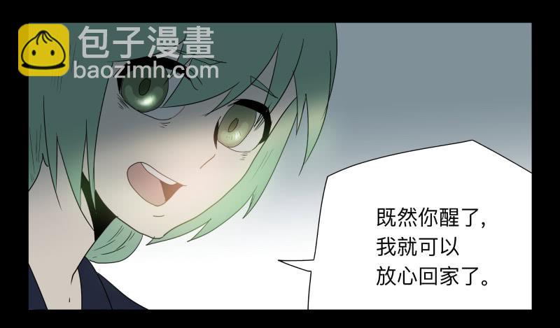 047-却缘谭 完33-第47话