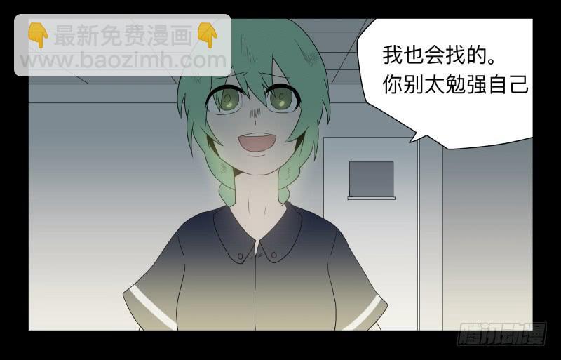 047-却缘谭 完33-第47话