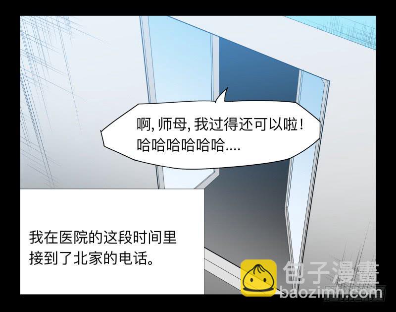047-却缘谭 完33-第47话
