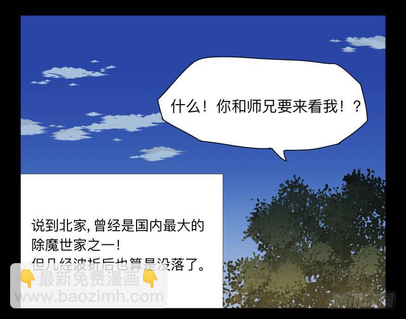 047-却缘谭 完33-第47话