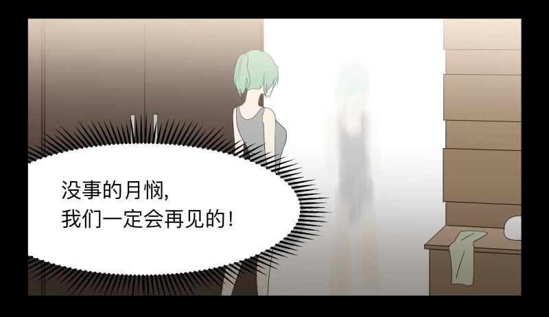 047-却缘谭 完33-第47话