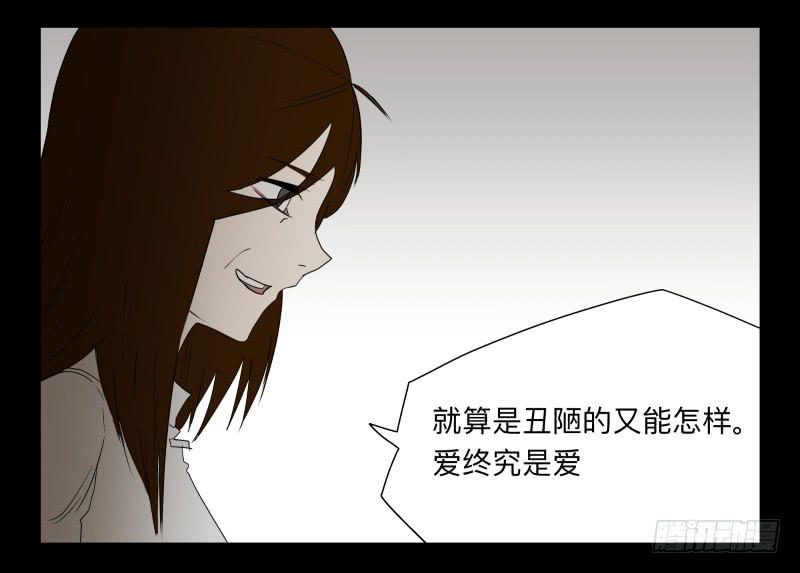 049-可怕的大叔part2-第49话