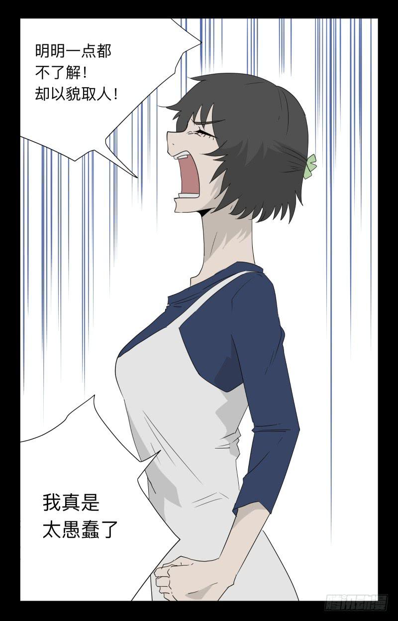 049-可怕的大叔part2-第49话