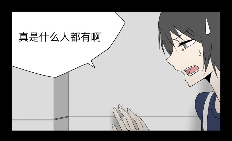 049-可怕的大叔part2-第49话
