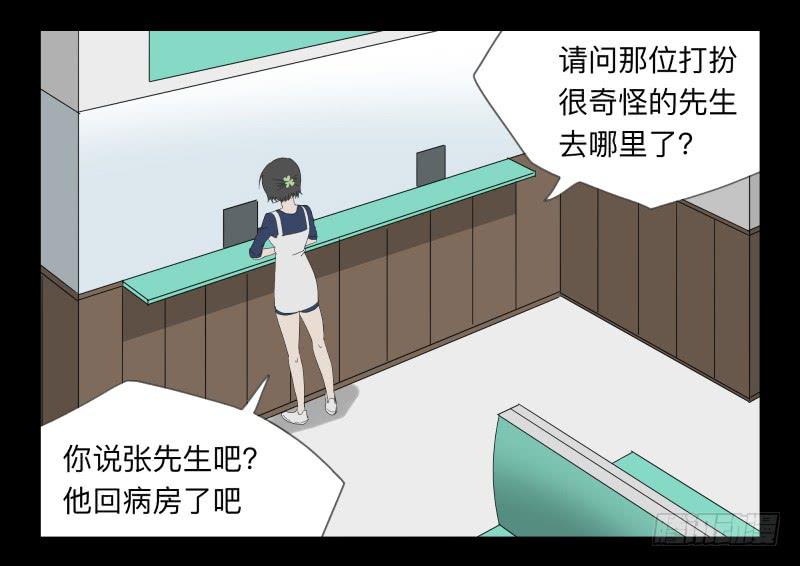 049-可怕的大叔part2-第49话