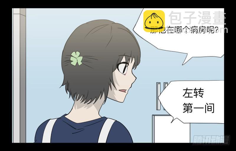 049-可怕的大叔part2-第49话