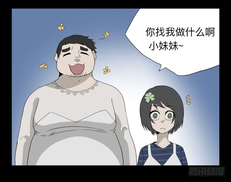 049-可怕的大叔part2-第49话