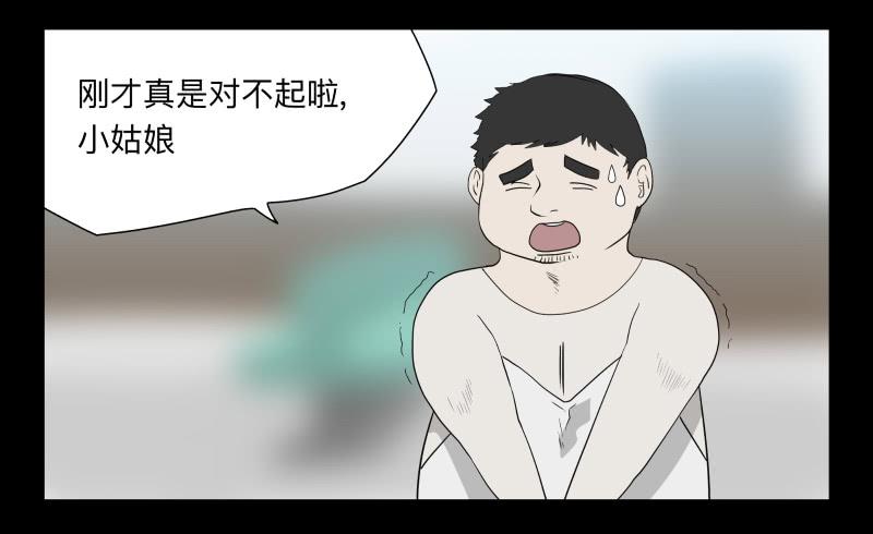 049-可怕的大叔part2-第49话