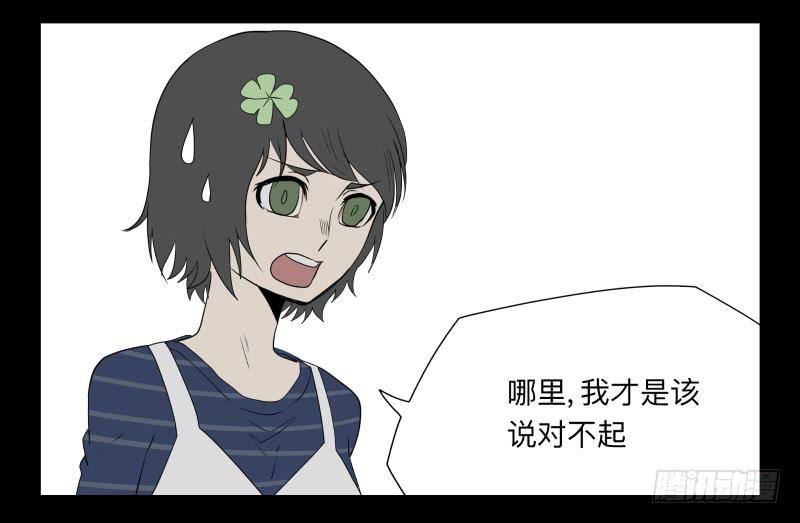 049-可怕的大叔part2-第49话