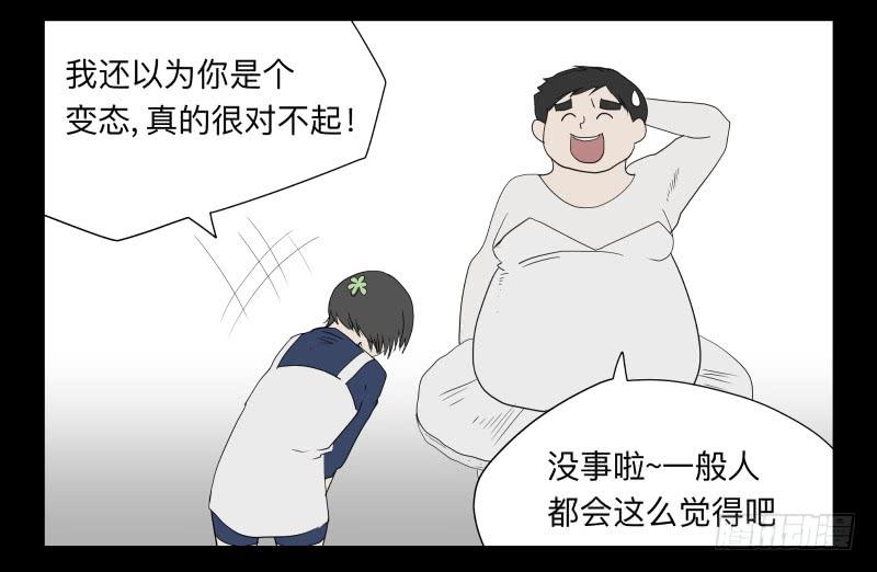 049-可怕的大叔part2-第49话