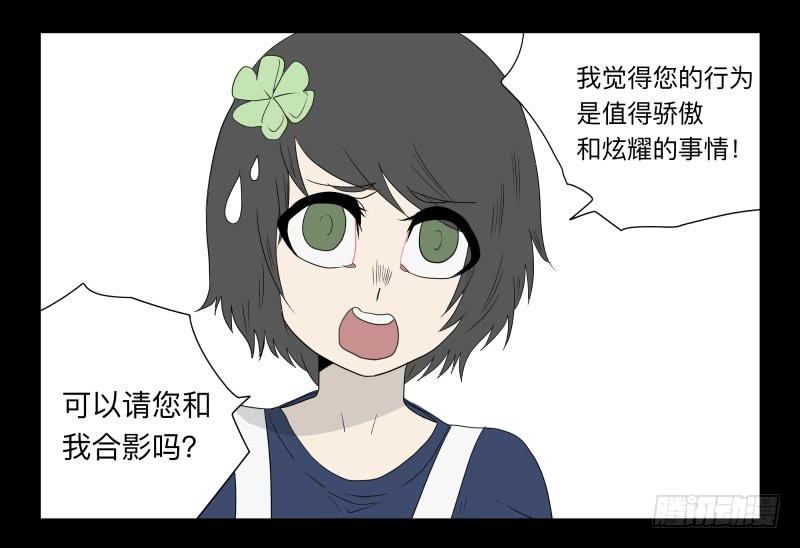 049-可怕的大叔part2-第49话