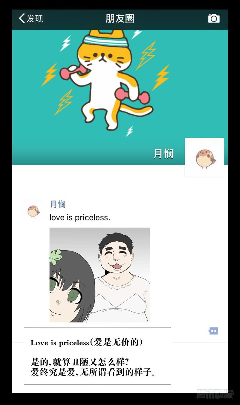 049-可怕的大叔part2-第49话
