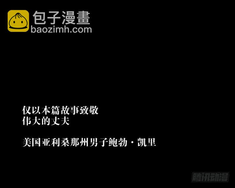 049-可怕的大叔part2-第49话