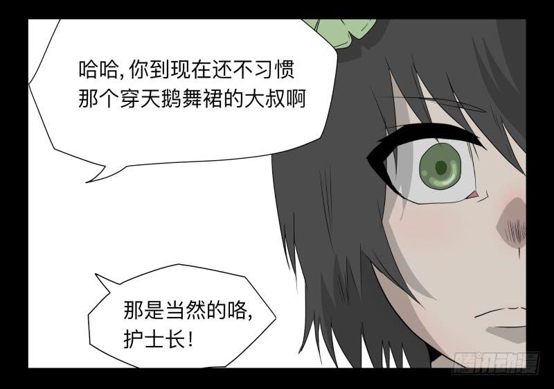 049-可怕的大叔part2-第49话
