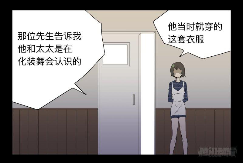 049-可怕的大叔part2-第49话