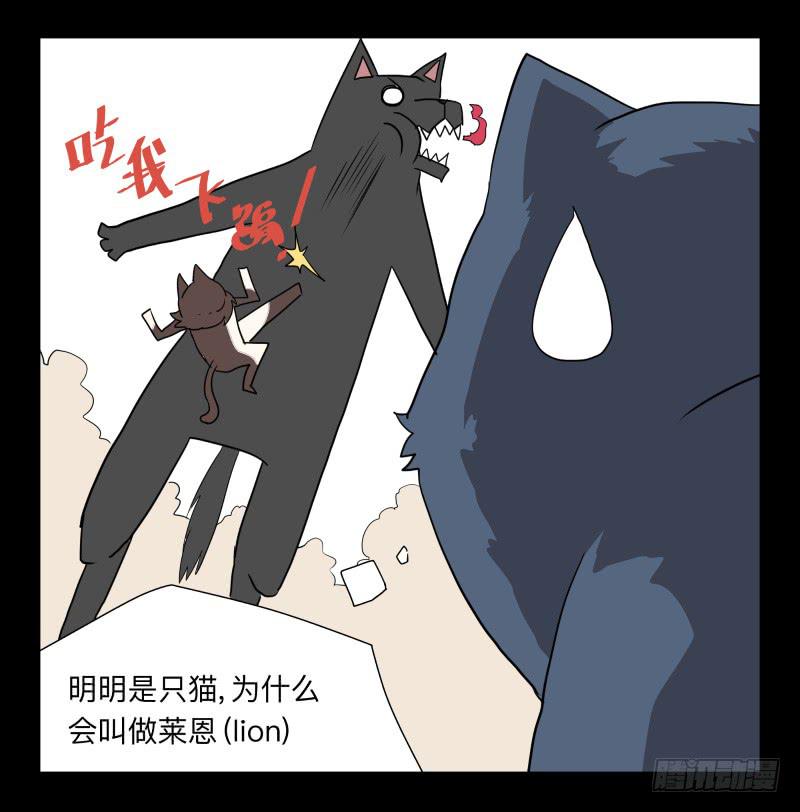051-猫左犬右part1-第51话