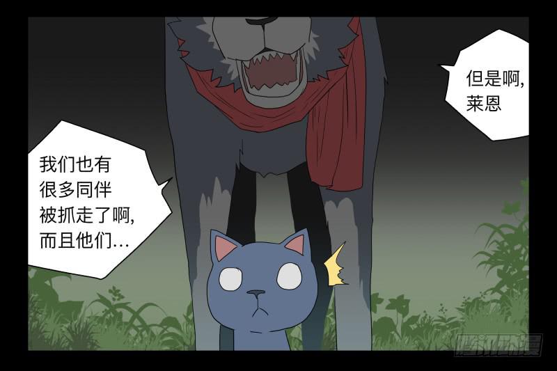 051-猫左犬右part1-第51话