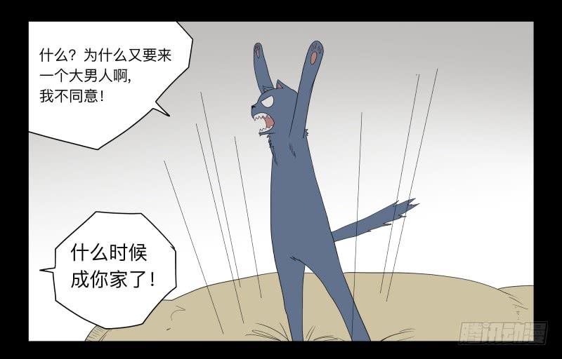 053-江鹿part1-第53话