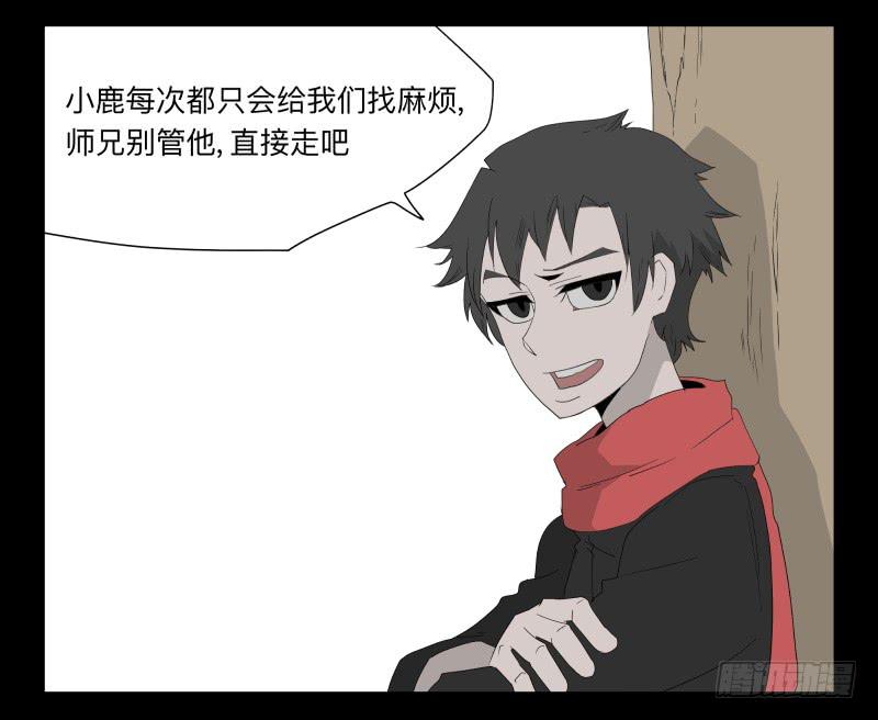 053-江鹿part1-第53话