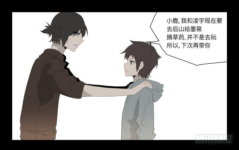 053-江鹿part1-第53话