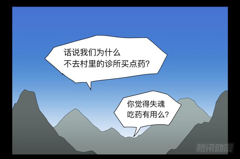 053-江鹿part1-第53话