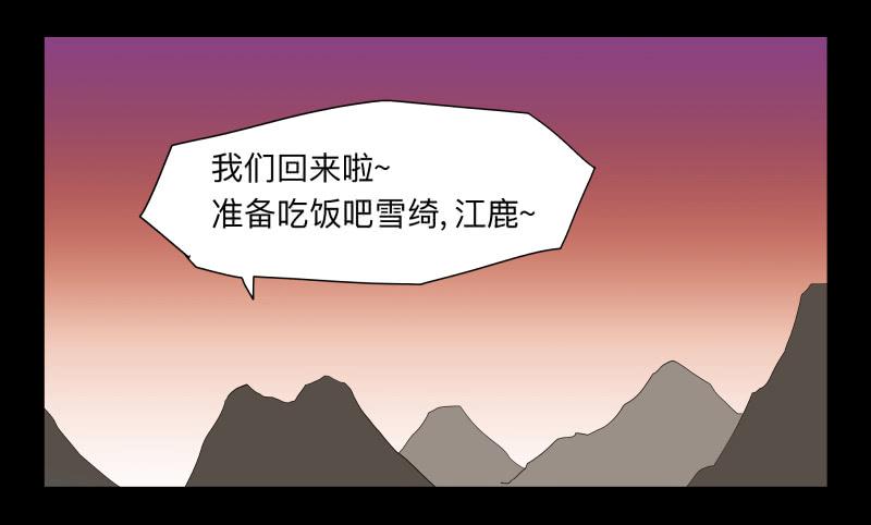 053-江鹿part1-第53话