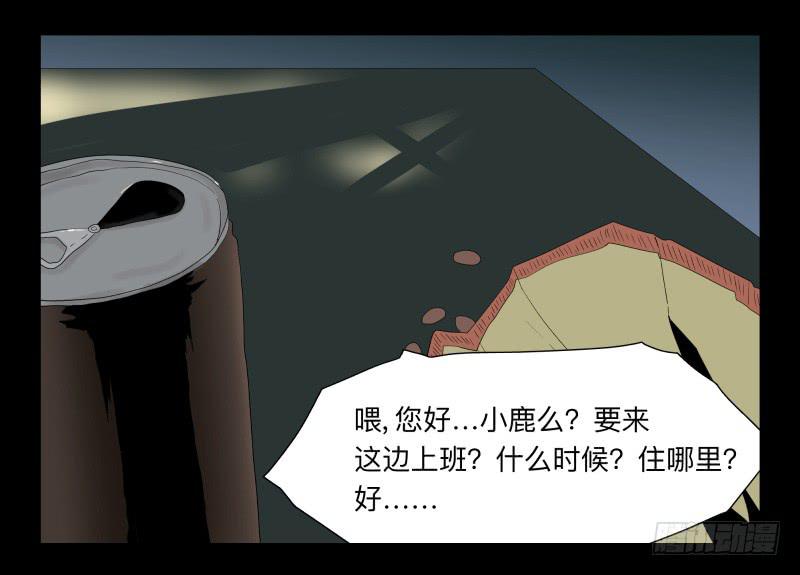 053-江鹿part1-第53话