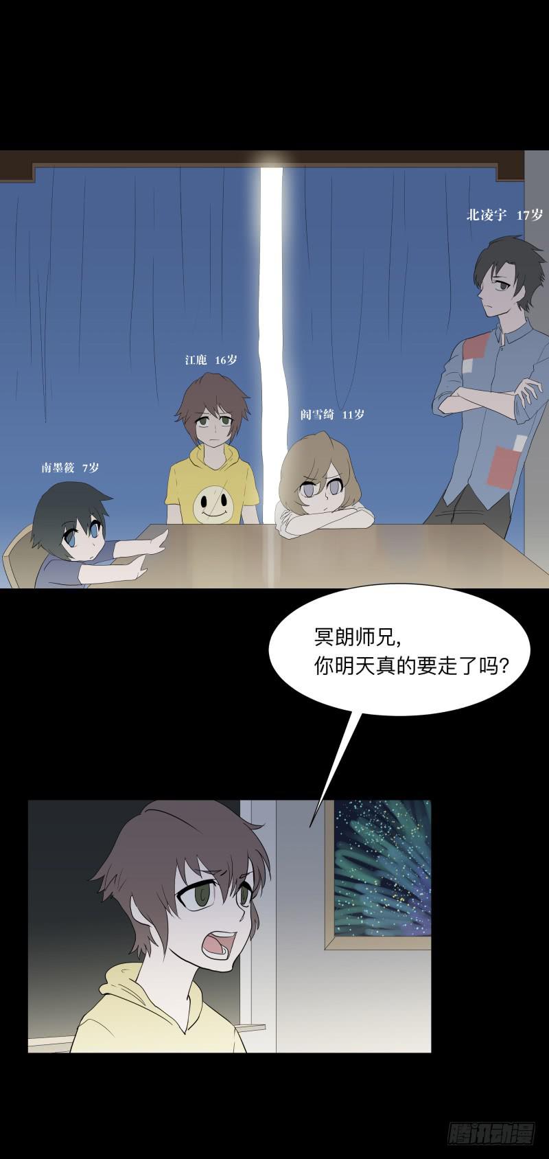 055-别离前-第55话
