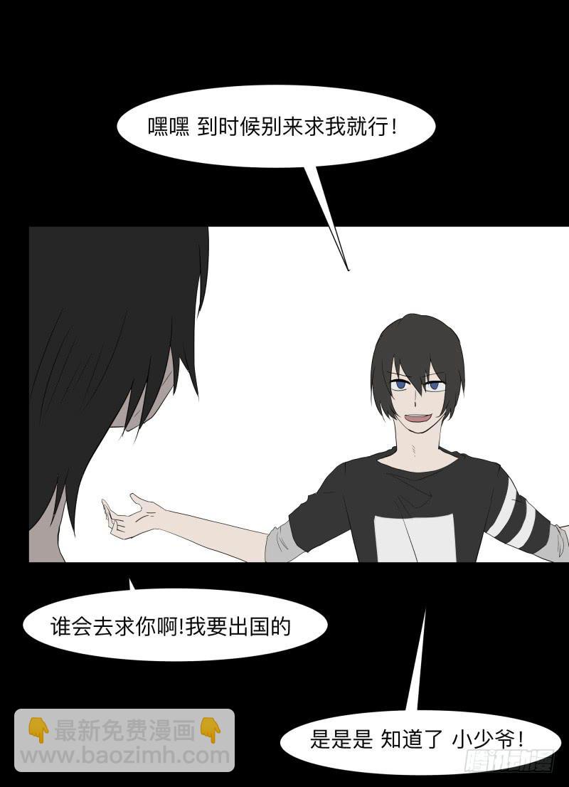 055-别离前-第55话