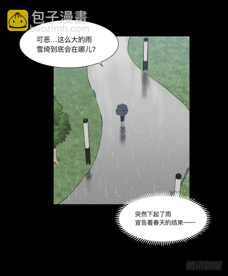 059-/雨 2/2-第59话