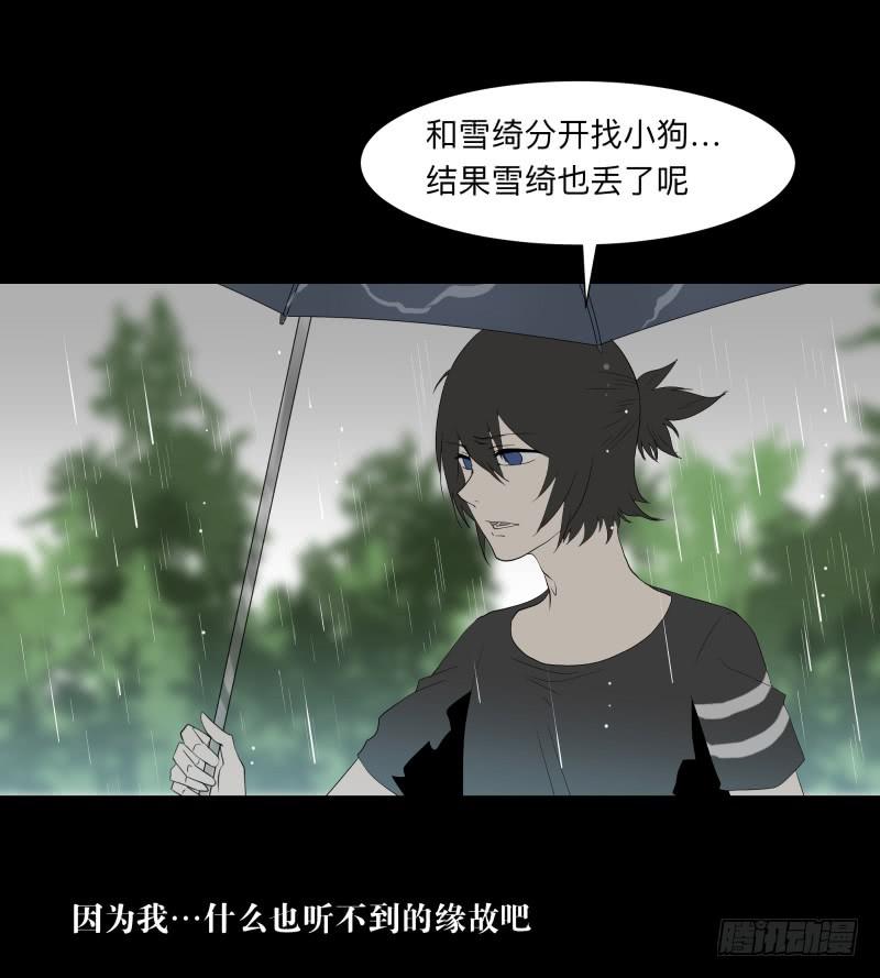 059-/雨 2/2-第59话
