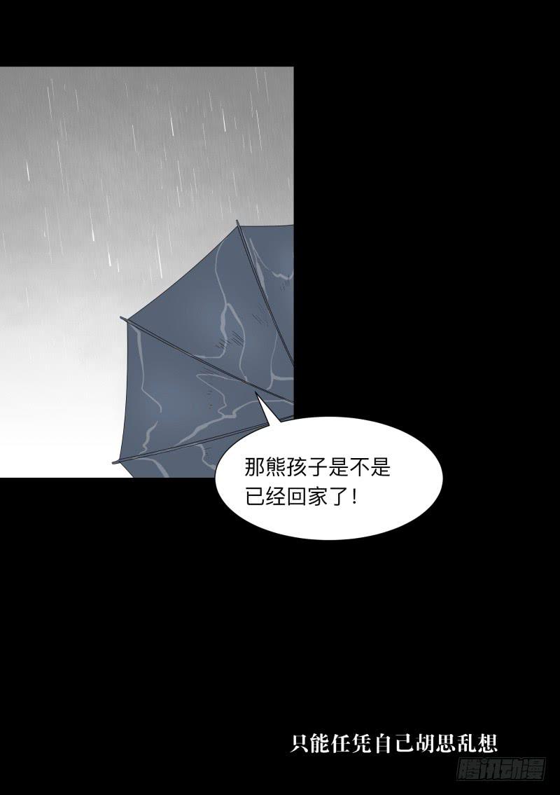 059-/雨 2/2-第59话