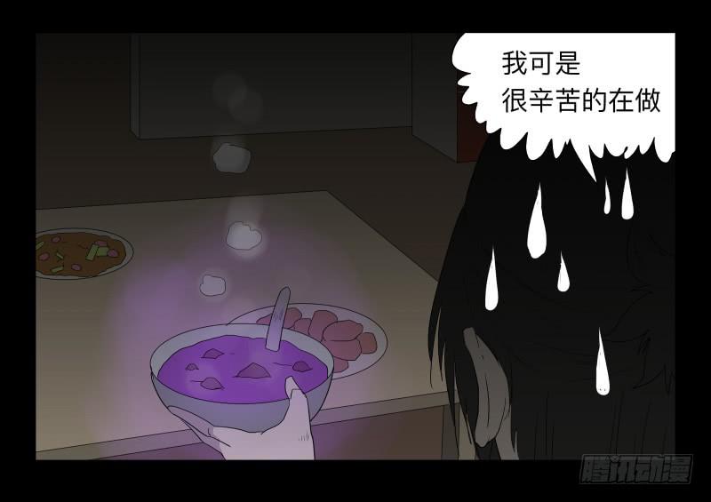 061-阎雪绮part2-第61话