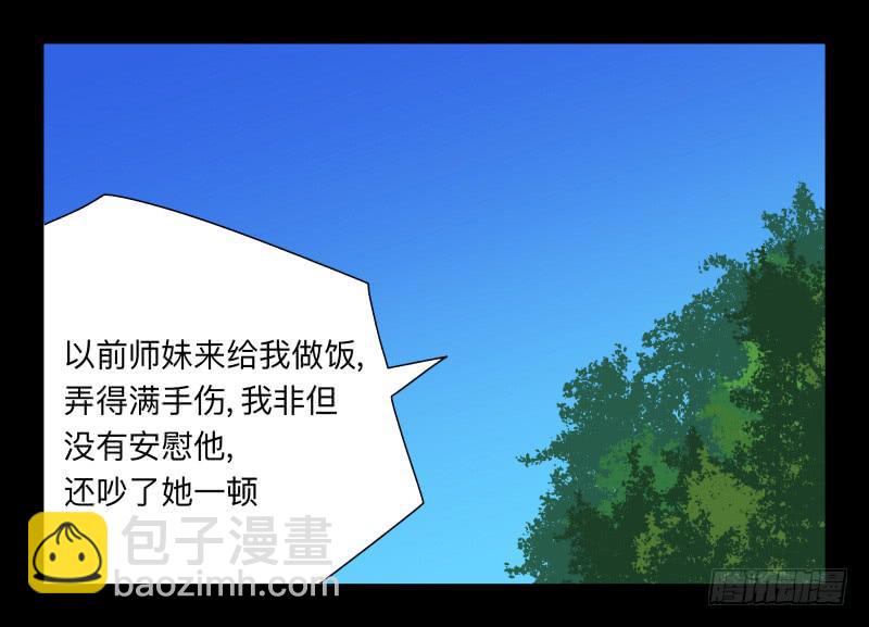 061-阎雪绮part2-第61话