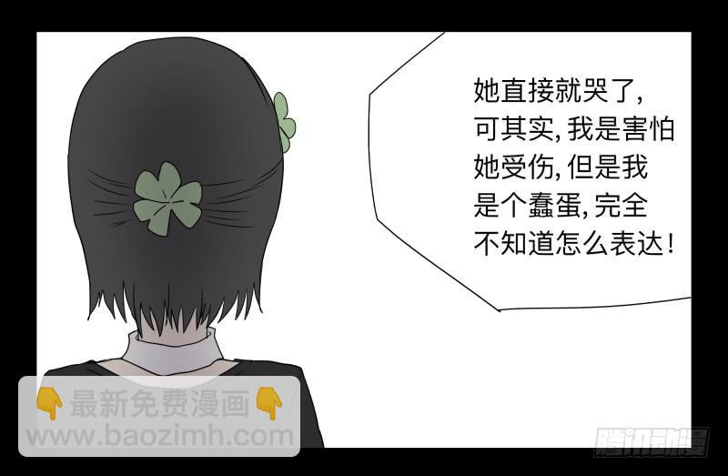 061-阎雪绮part2-第61话