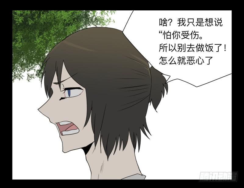 061-阎雪绮part2-第61话