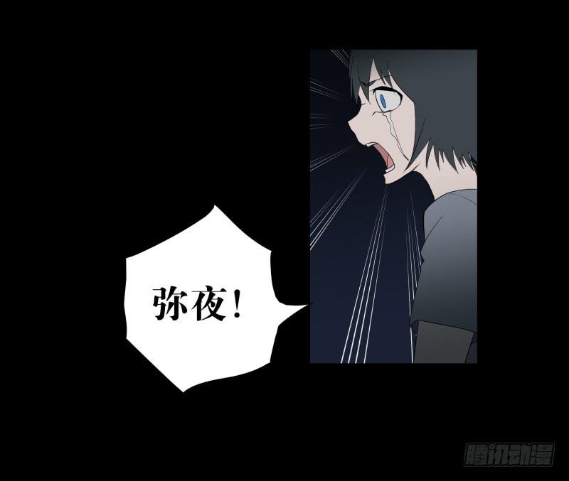 063-/弥夜 2/3-第63话