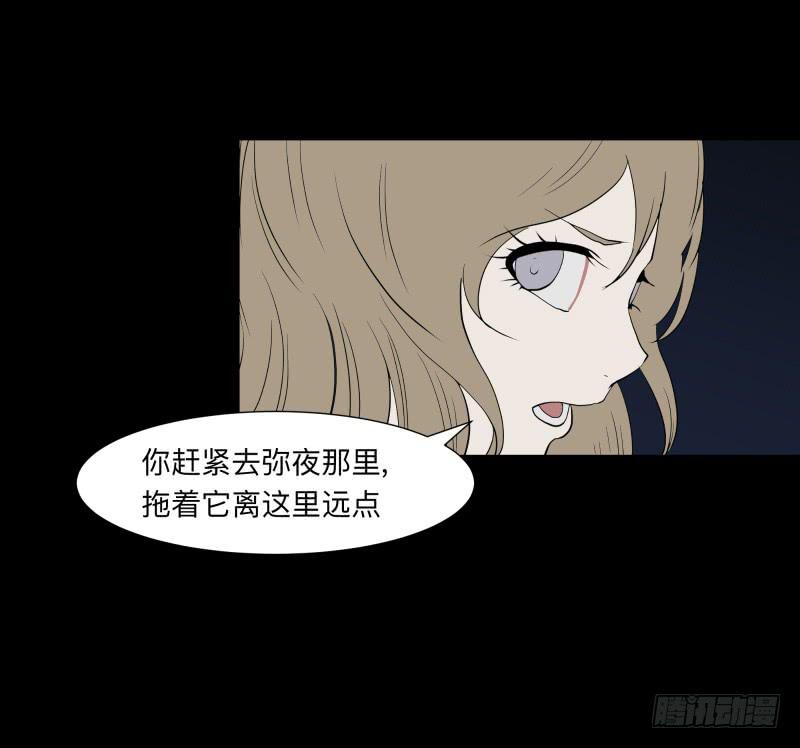 063-/弥夜 2/3-第63话