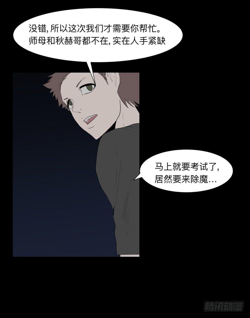 063-/弥夜 2/3-第63话