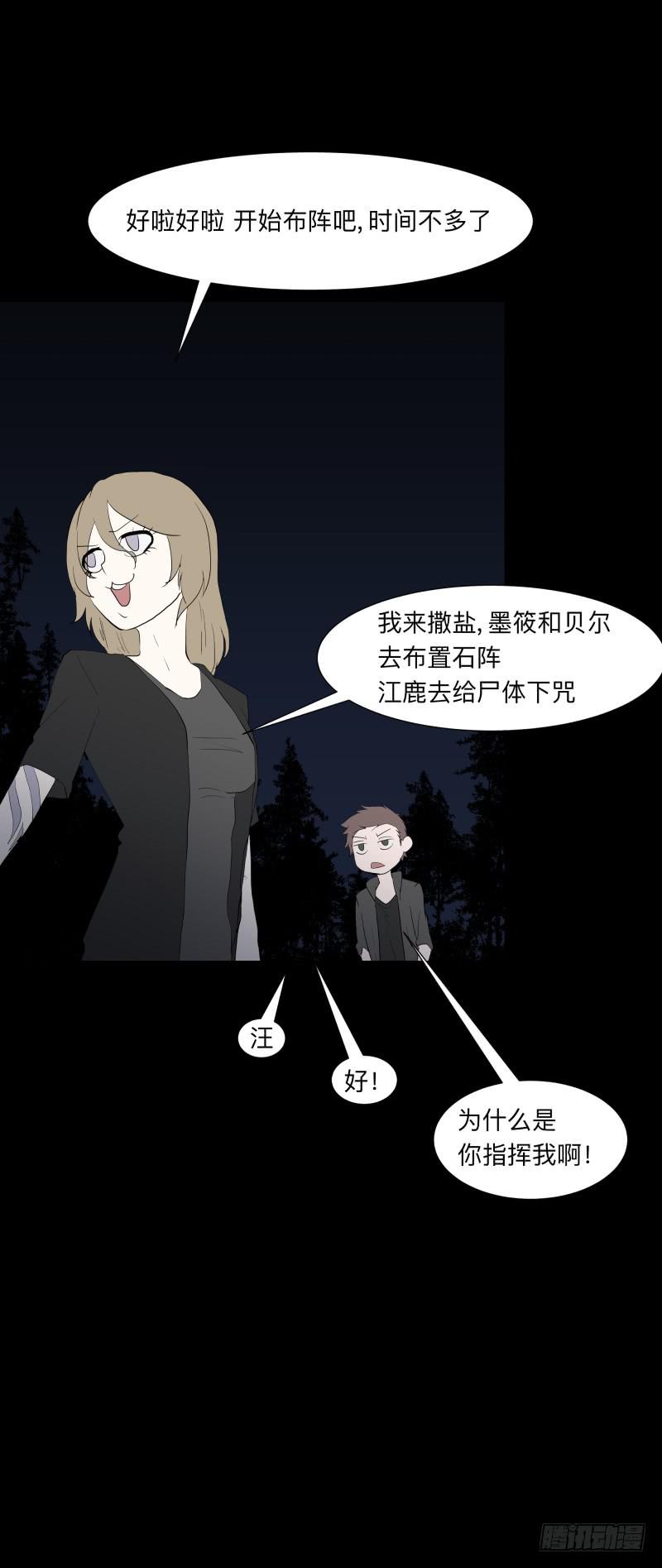063-/弥夜 2/3-第63话