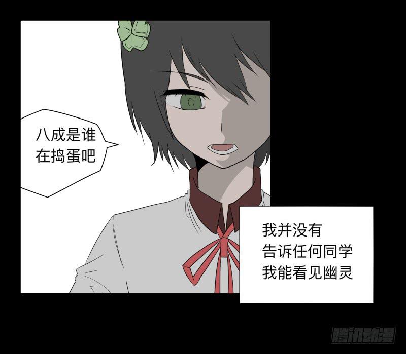 065-弥留之所part1-第65话