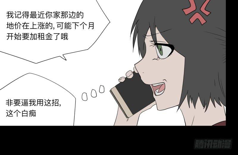 065-弥留之所part1-第65话