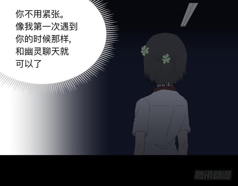 067-弥留之所part3-第67话