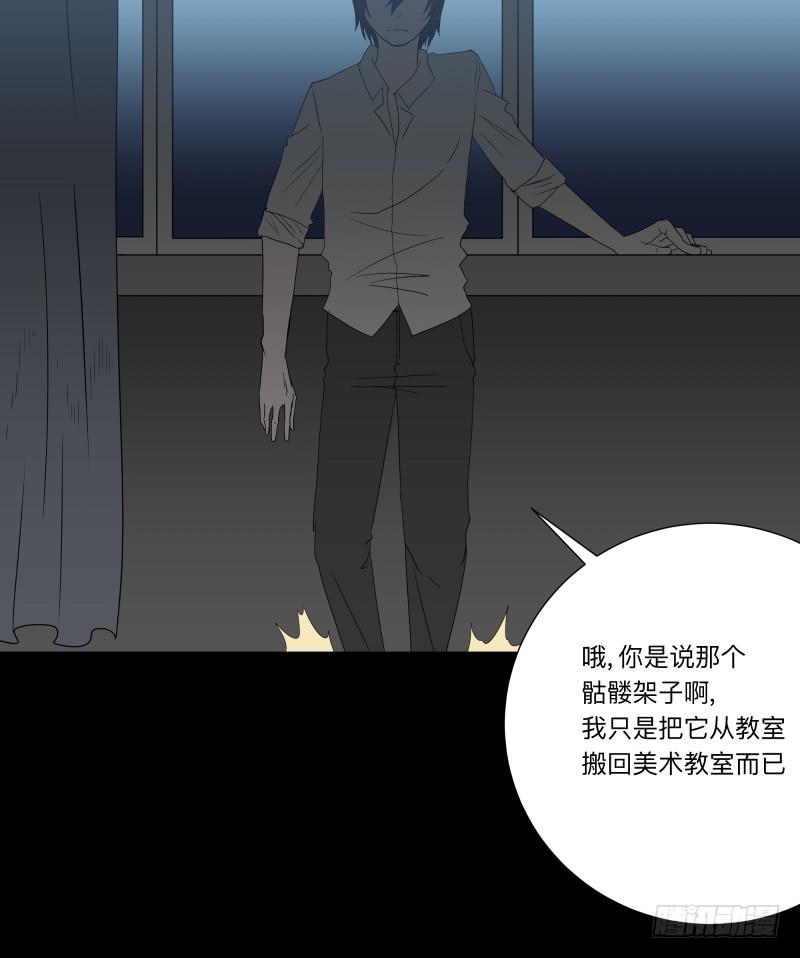 067-弥留之所part3-第67话